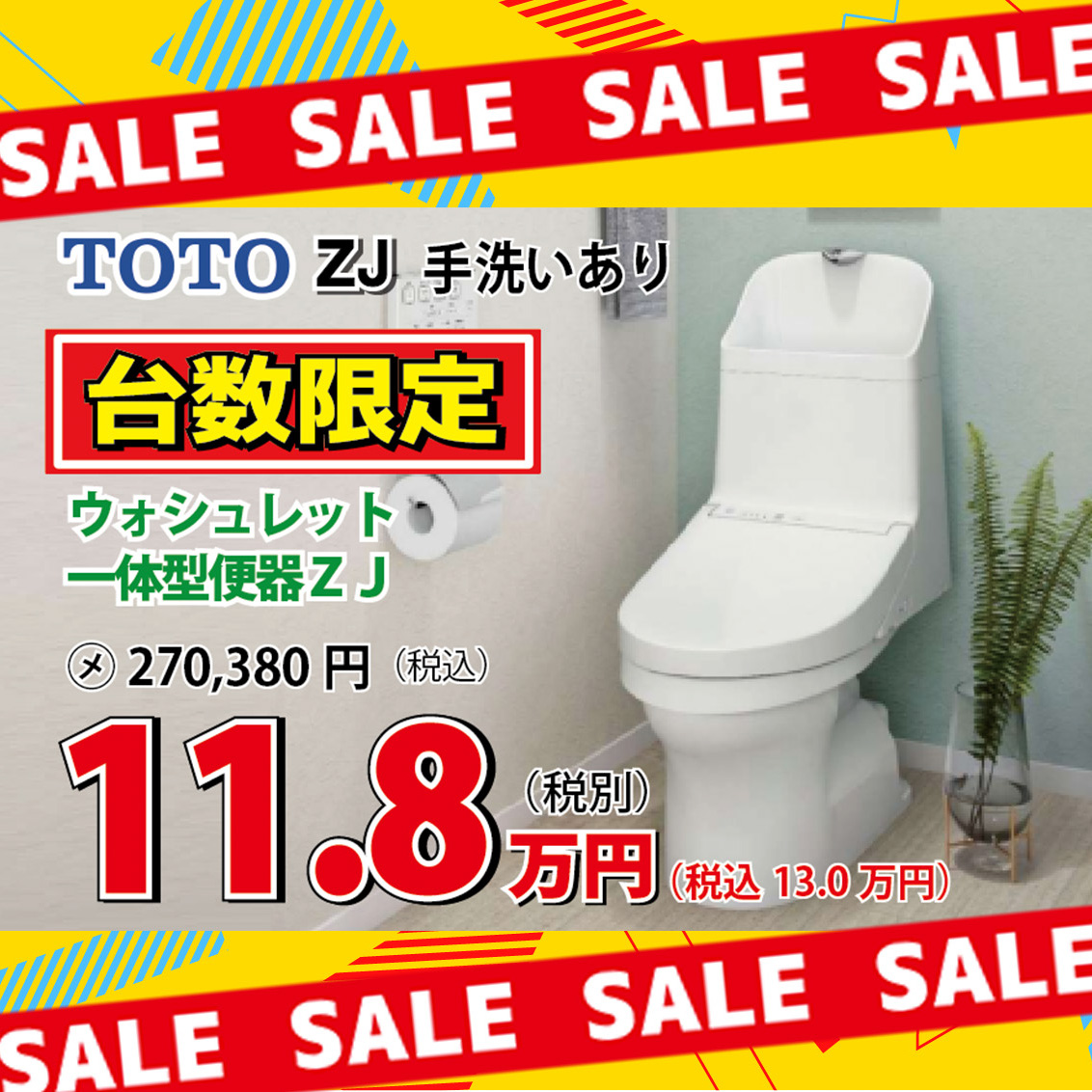 【先着順】TOTO ウォシュレット　リモコン付き TOTO TCM1412 ウォシュレットリモコン 2010 ウォシュレットGG3 TCF9431